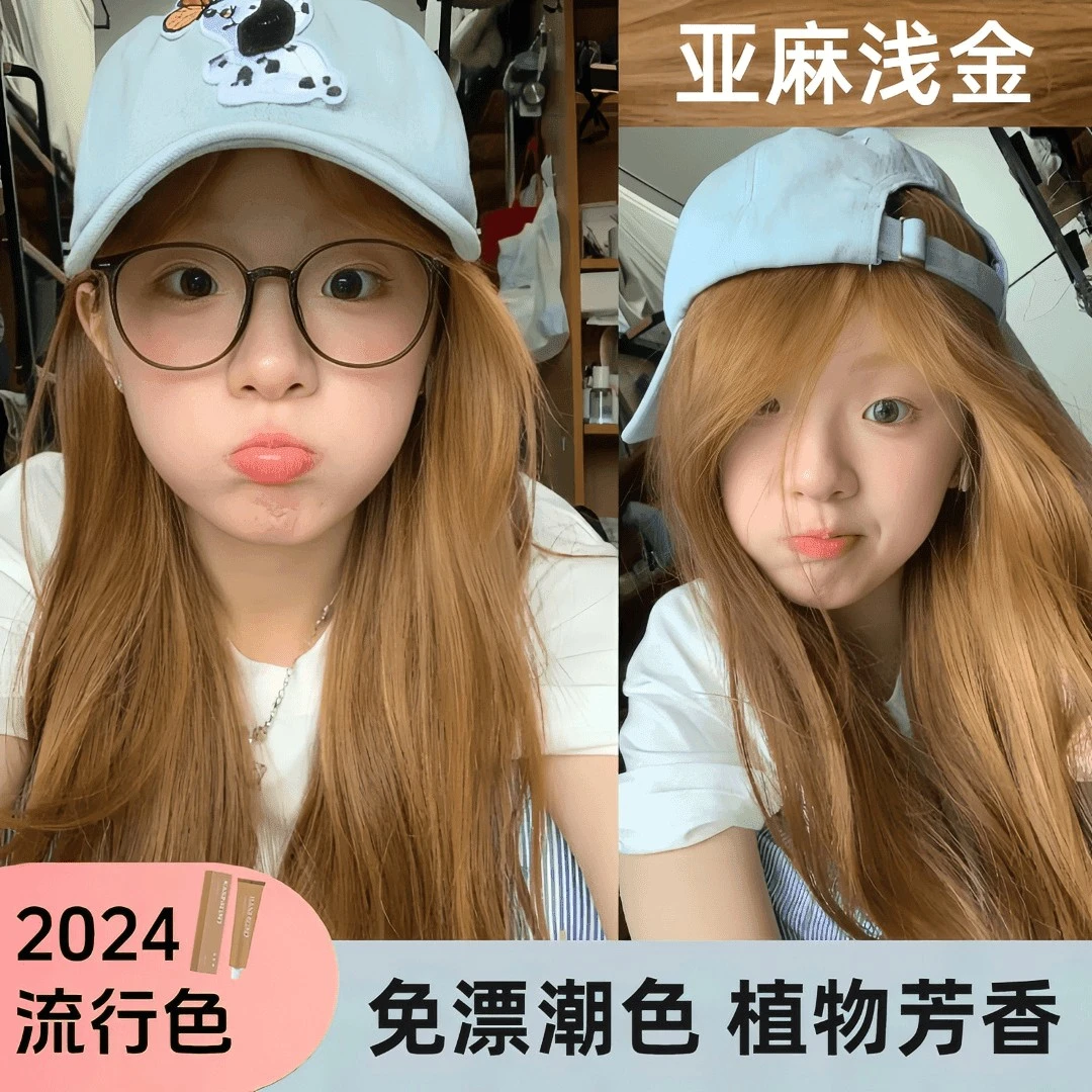 【买一送一】亚麻浅金小鱼海棠推荐oksc染发膏植物不伤发学生流行色