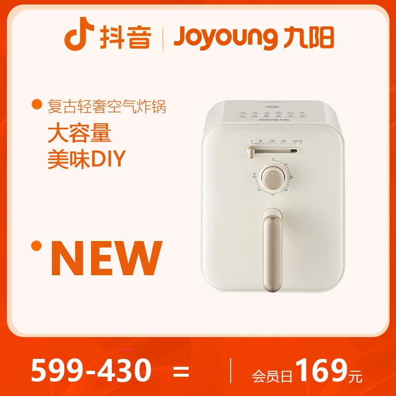 九阳空气炸锅家用新款电炸锅全自动智能大容量多功能电烤箱薯条机