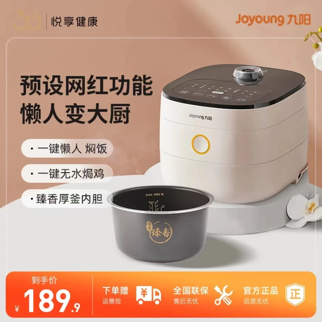 九阳电饭煲家用4L升智能柴火饭多功能正品不粘锅电饭锅汤旗舰F504