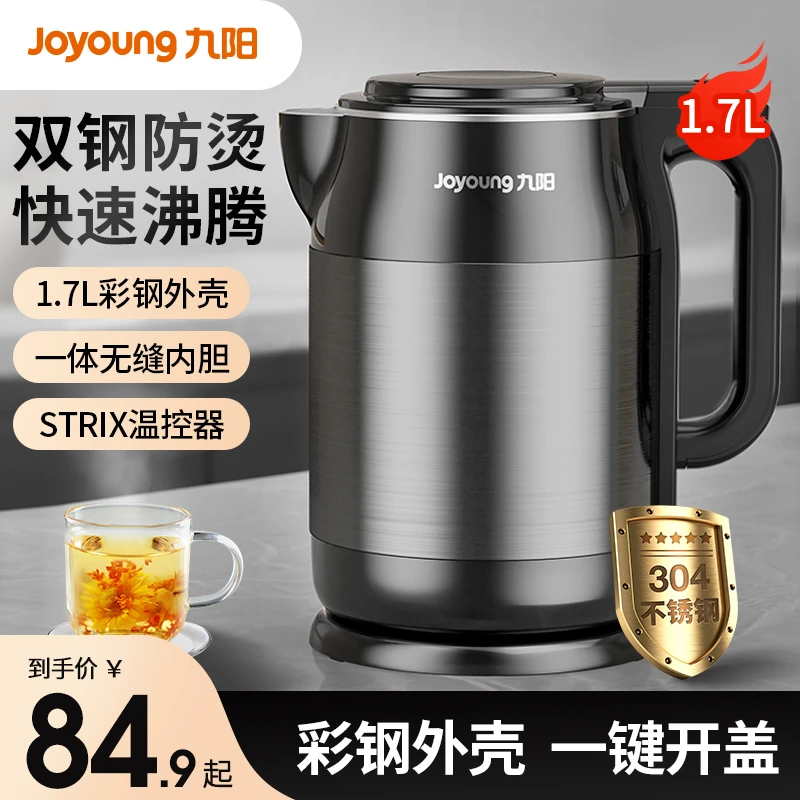 九阳电热水壶家用烧水壶自动断电保温一体304不锈钢大容量开水F67