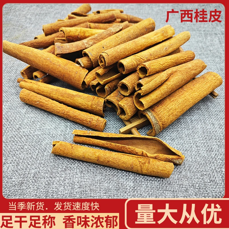 广西桂皮刮皮肉桂烟桂香料卤肉烧菜调料