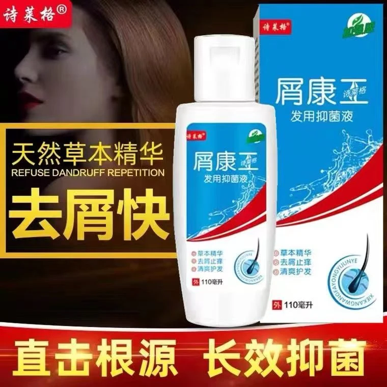 屑康工去屑止痒控油草本抑菌膏