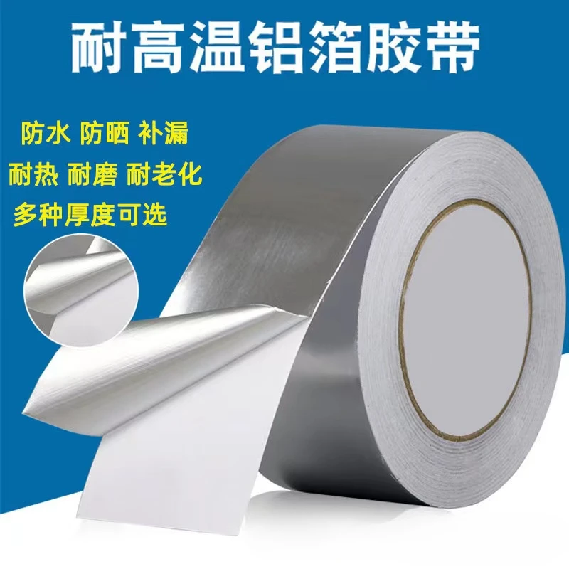铝箔胶带耐高温隔热厨房水槽不锈钢胶布防水自粘灶台防霉美缝贴