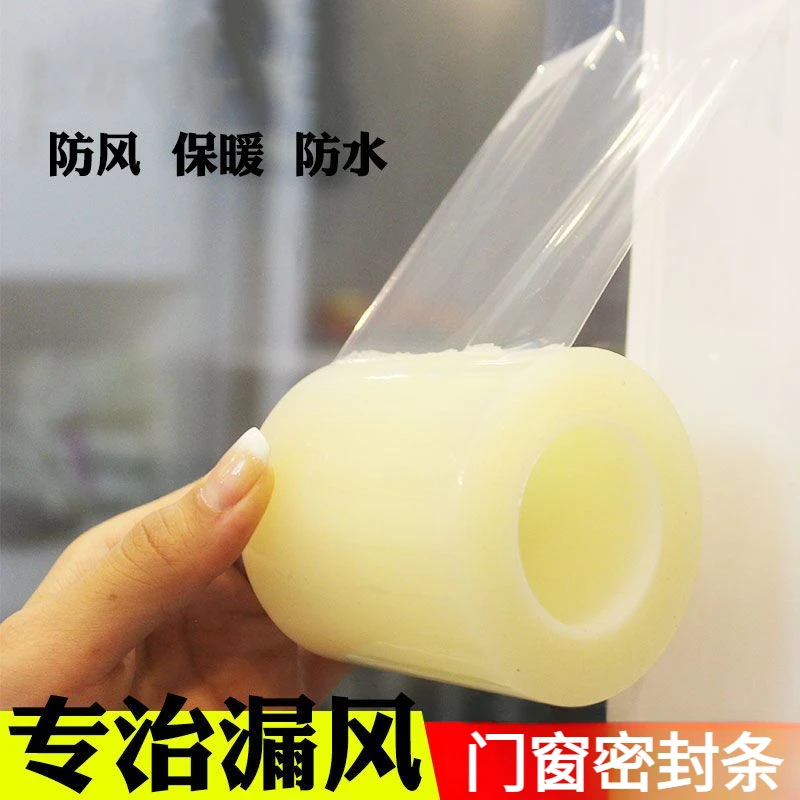 窗户防风保暖膜封窗胶带冬天漏风神器挡风防水不留胶密封条高粘度