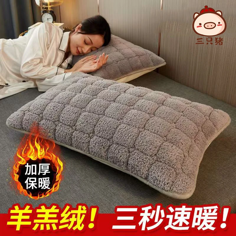 【羊羔绒枕套一对装】冬季家用加厚羊羔绒夹棉枕头套宿舍单人枕套