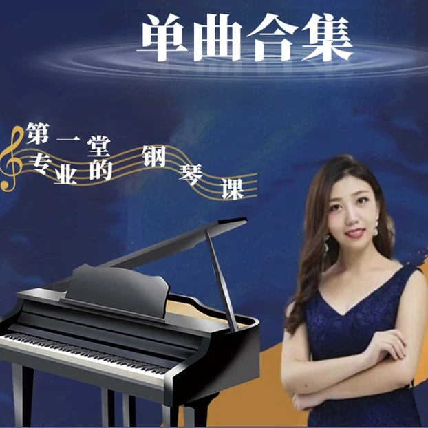 赵老师单曲精讲课程合集(不间断更新)