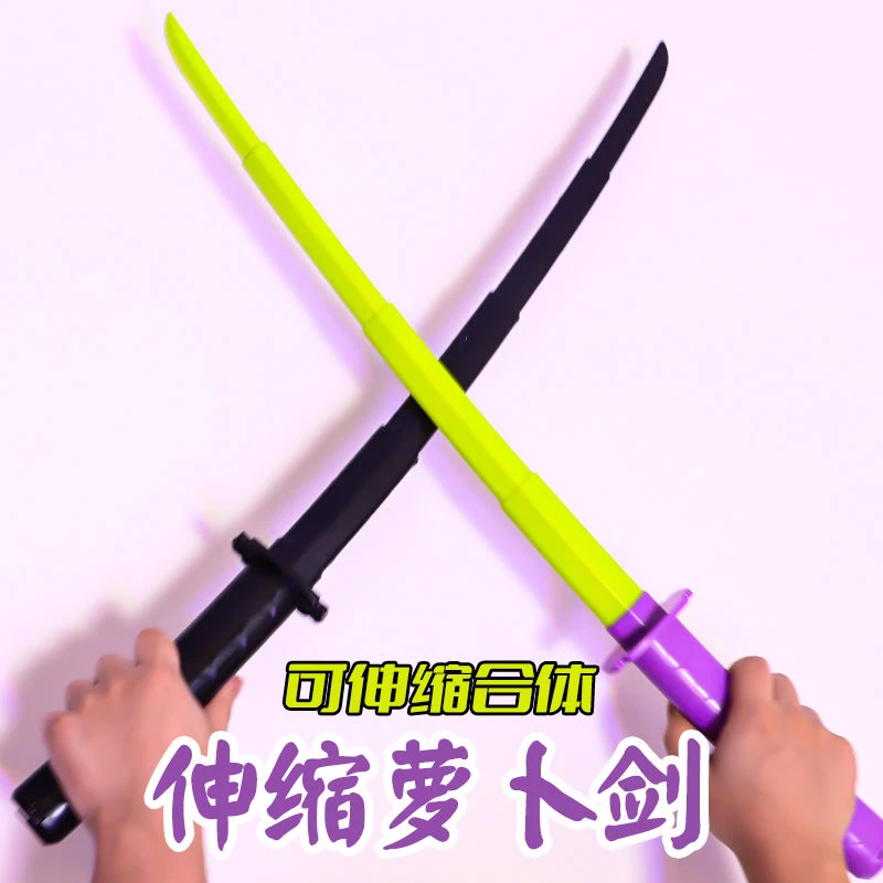 【首单0.1】3d打印重力伸缩玩具萝卜刀创意伸缩剑儿童男孩解压玩