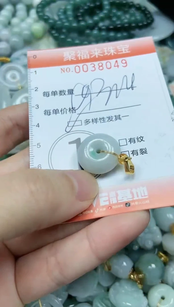 【闪购商品】翡翠颈饰未镶嵌闪购商品0038049多样性发其一