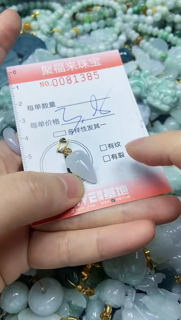 【闪购商品】翡翠颈饰未镶嵌闪购0081385