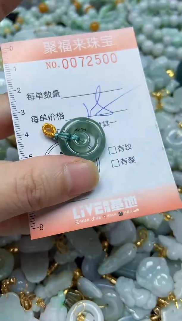【闪购商品】翡翠颈饰未镶嵌闪购0072500