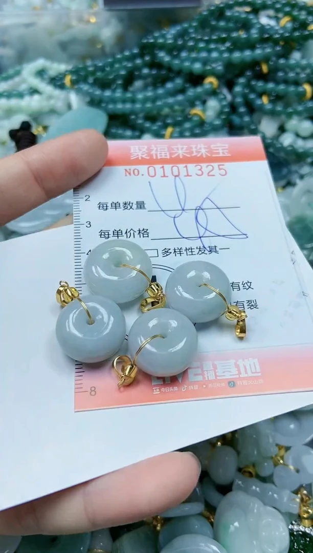 【闪购商品】翡翠颈饰未镶嵌闪购0101325