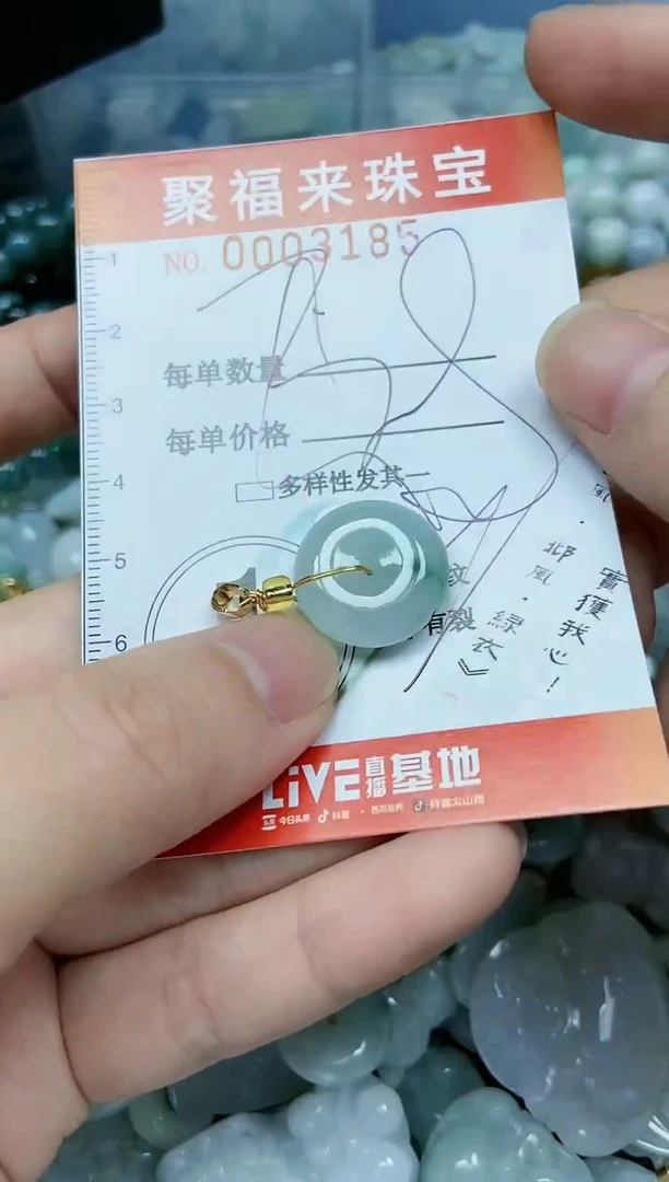 【闪购商品】翡翠颈饰未镶嵌闪购商品0003185
