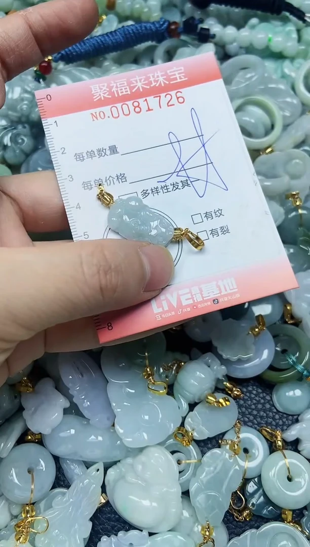 【闪购商品】翡翠颈饰未镶嵌闪购0081726