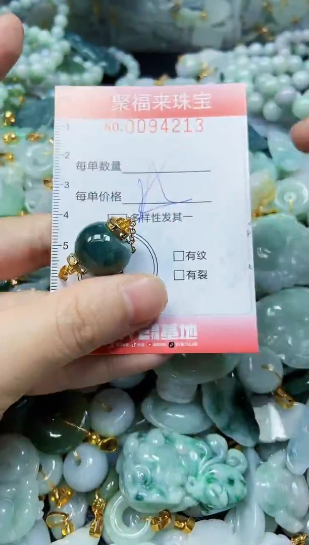 【闪购商品】翡翠颈饰未镶嵌闪购0094213