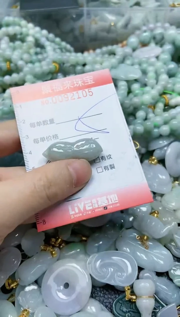 【闪购商品】翡翠颈饰未镶嵌闪购0092105