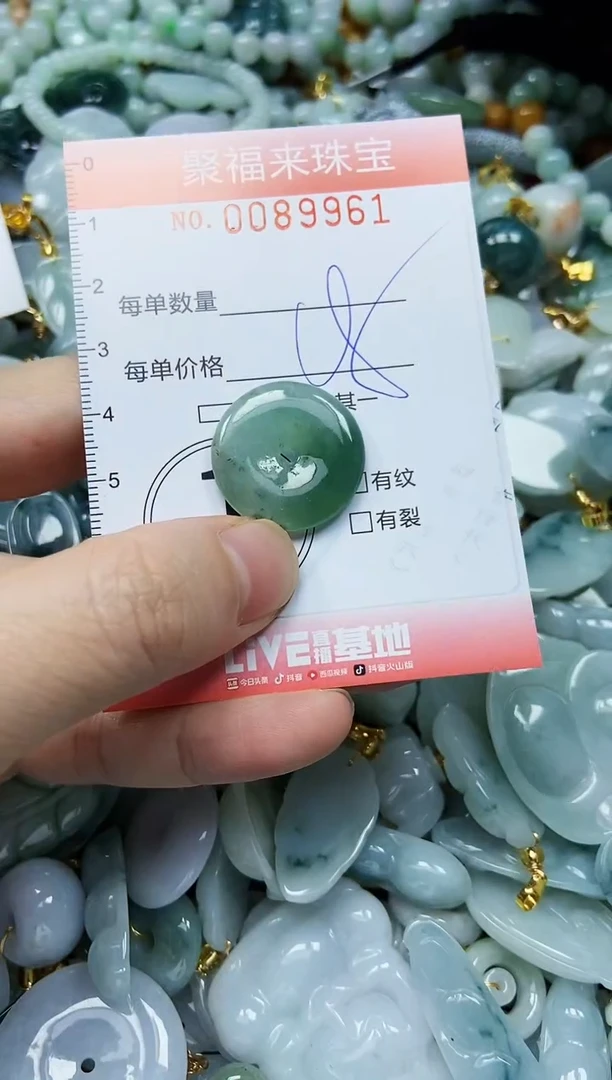 【闪购商品】翡翠颈饰未镶嵌闪购0089961