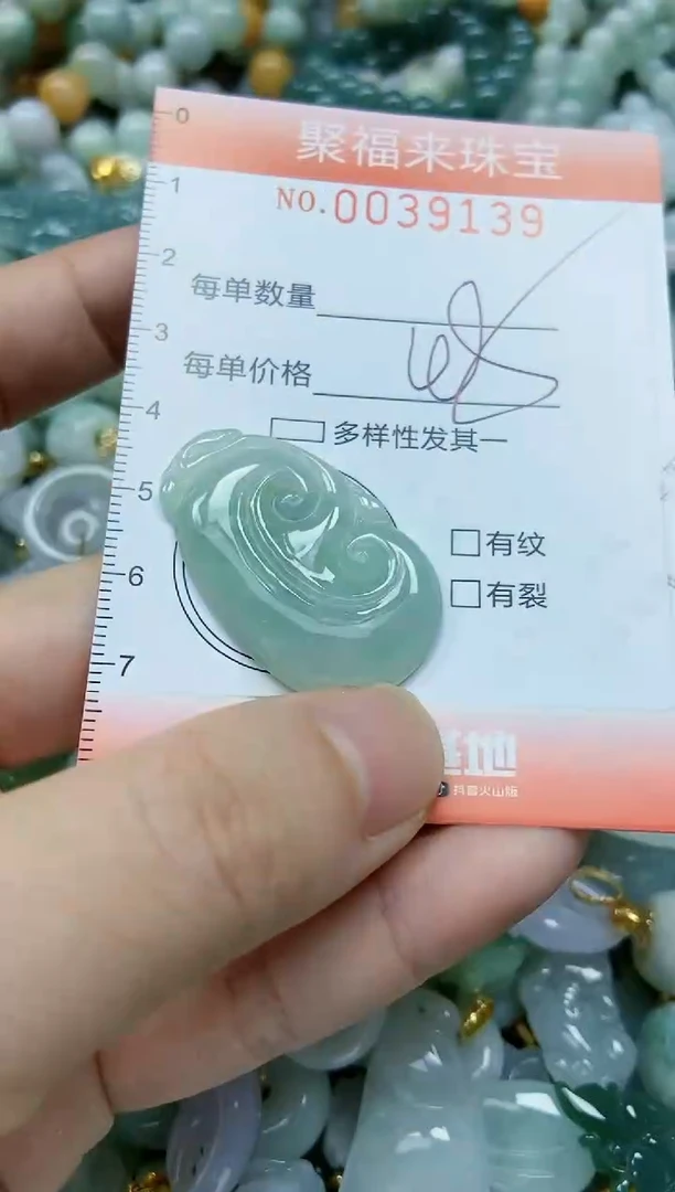 【闪购商品】翡翠颈饰未镶嵌闪购商品0039139