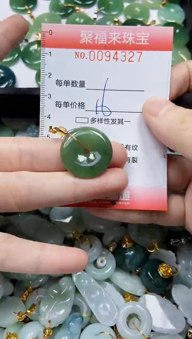 【闪购商品】翡翠颈饰未镶嵌闪购0094327