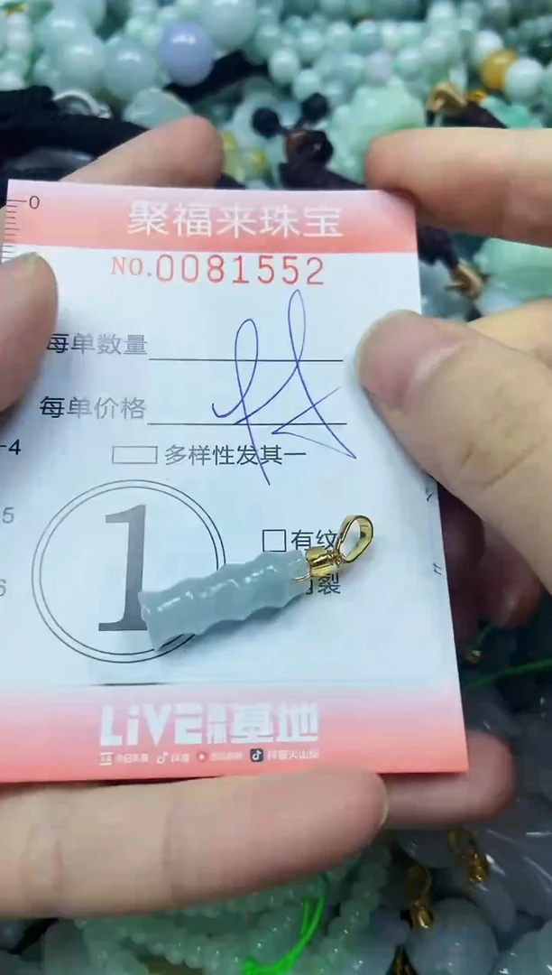 【闪购商品】翡翠颈饰未镶嵌闪购0081552