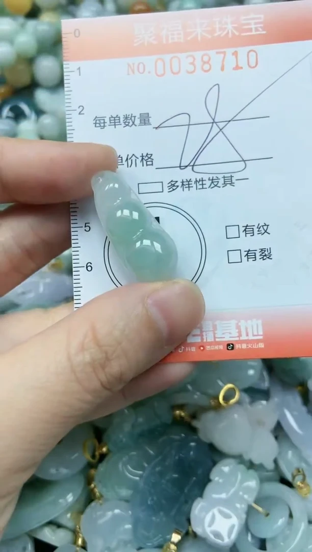 【闪购商品】翡翠颈饰未镶嵌闪购商品0038710