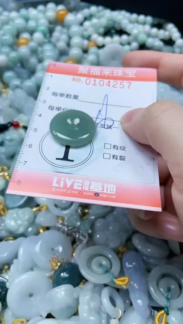 【闪购商品】翡翠颈饰未镶嵌闪购0104257