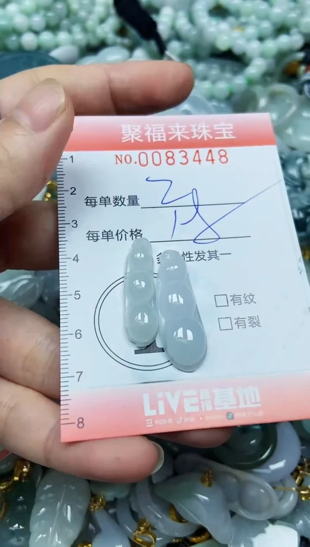 【闪购商品】翡翠颈饰未镶嵌闪购0083448