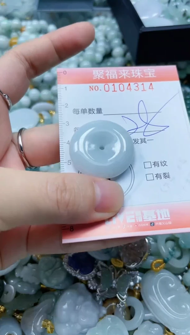 【闪购商品】翡翠颈饰未镶嵌闪购0104314