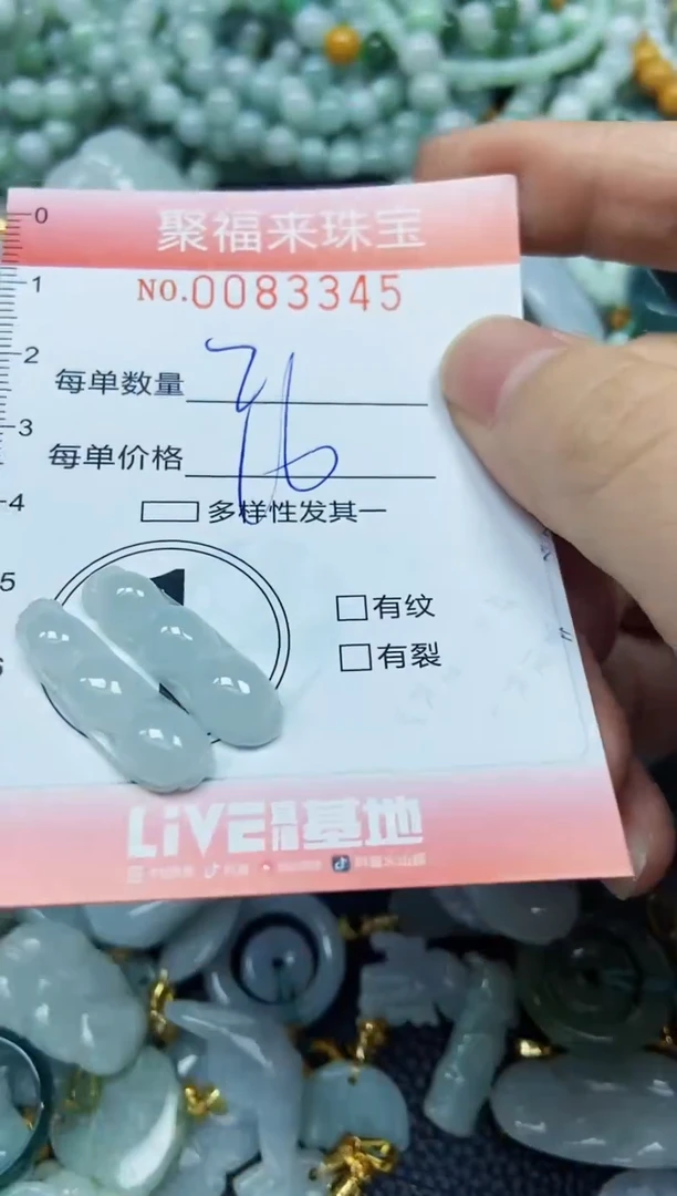 【闪购商品】翡翠颈饰未镶嵌闪购0083345