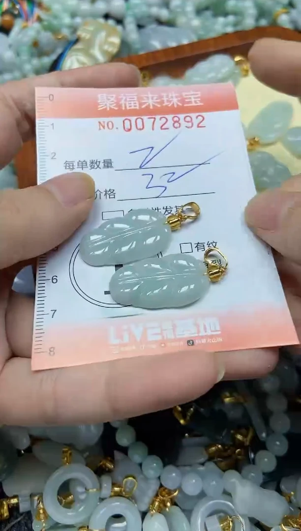 【闪购商品】翡翠颈饰未镶嵌闪购0072892