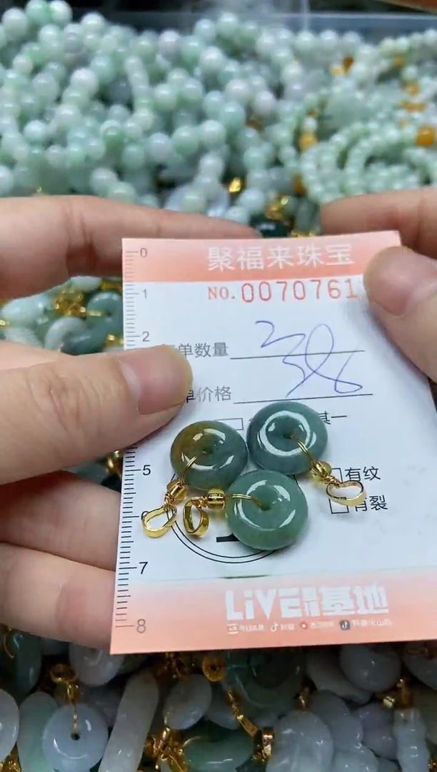 【闪购商品】翡翠颈饰未镶嵌闪购0070761