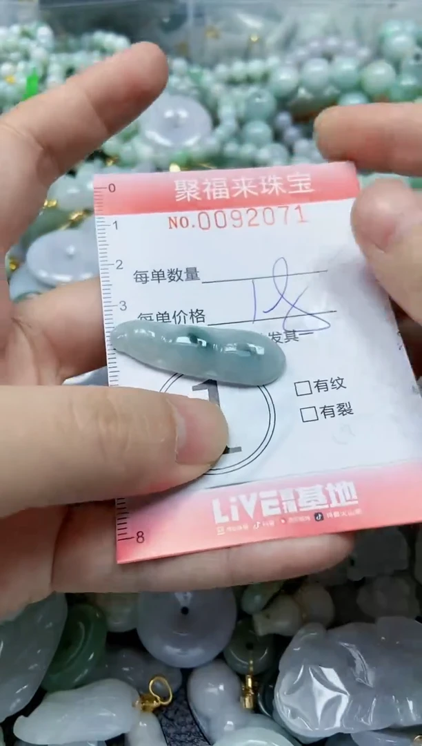 【闪购商品】翡翠颈饰未镶嵌闪购0092071