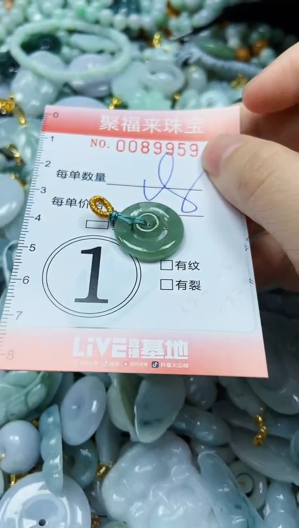 【闪购商品】翡翠颈饰未镶嵌闪购0089959