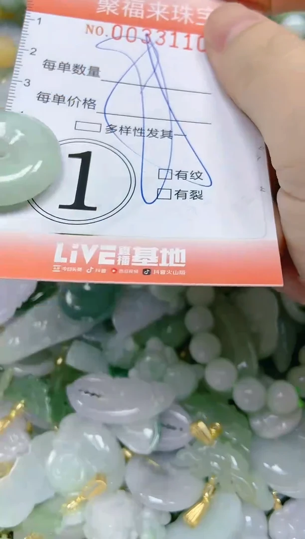 【闪购商品】翡翠颈饰未镶嵌闪购商品0033110