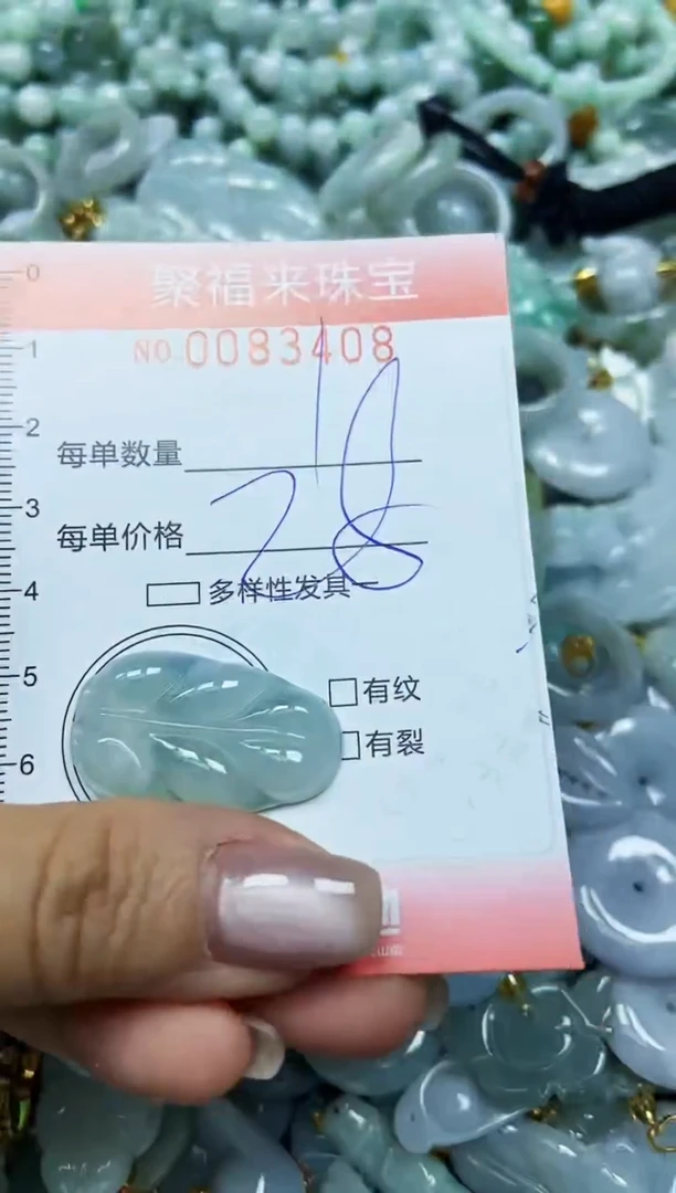 【闪购商品】翡翠颈饰未镶嵌闪购0083408