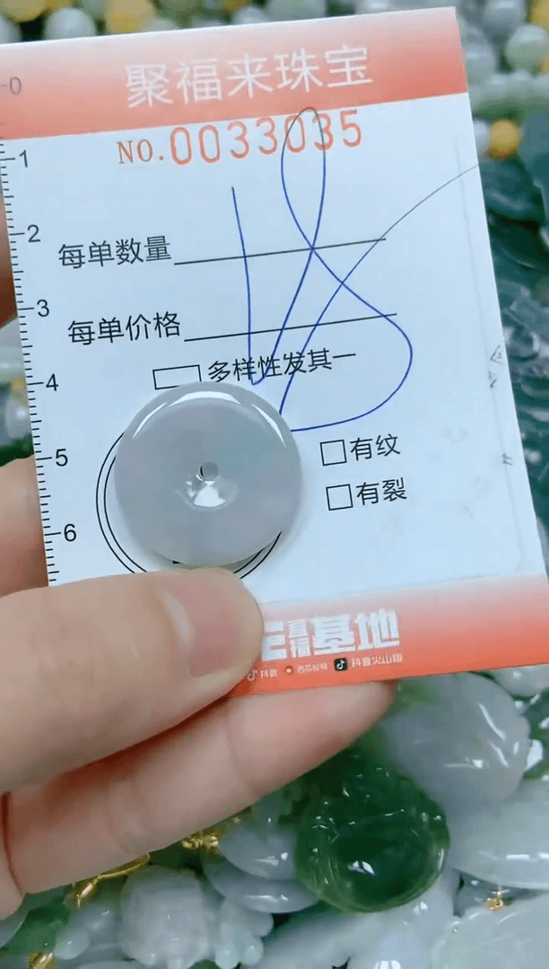 【闪购商品】翡翠颈饰未镶嵌闪购商品0033035