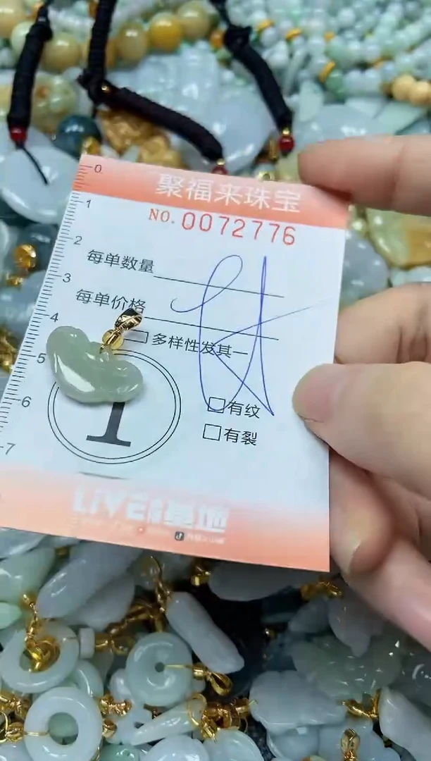 【闪购商品】翡翠颈饰未镶嵌闪购0072776