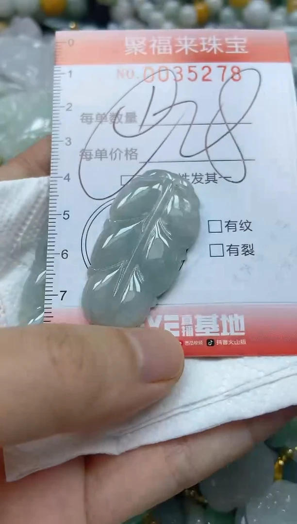 【闪购商品】翡翠颈饰未镶嵌闪购商品0035278多样性发其一