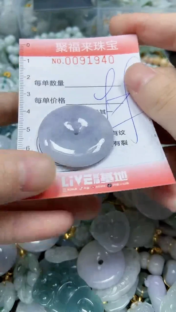 【闪购商品】翡翠颈饰未镶嵌闪购0091940