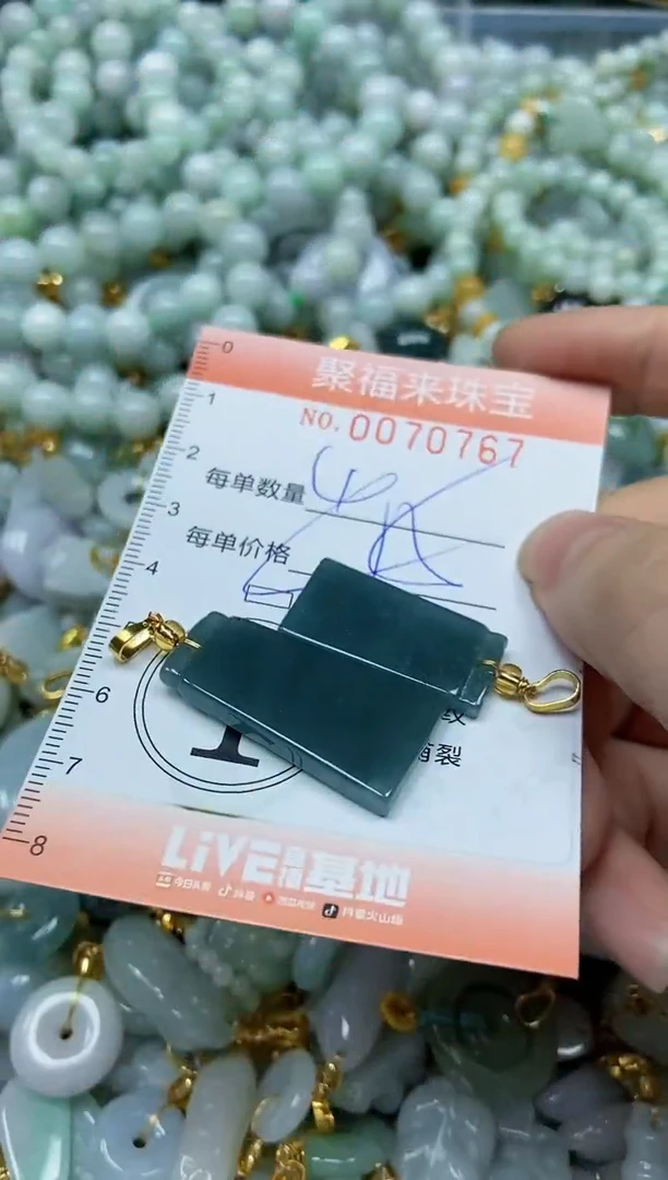【闪购商品】翡翠颈饰未镶嵌闪购0070767多样性发其一