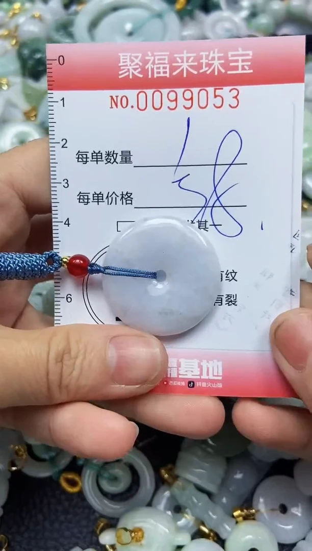 【闪购商品】翡翠颈饰未镶嵌闪购0099053