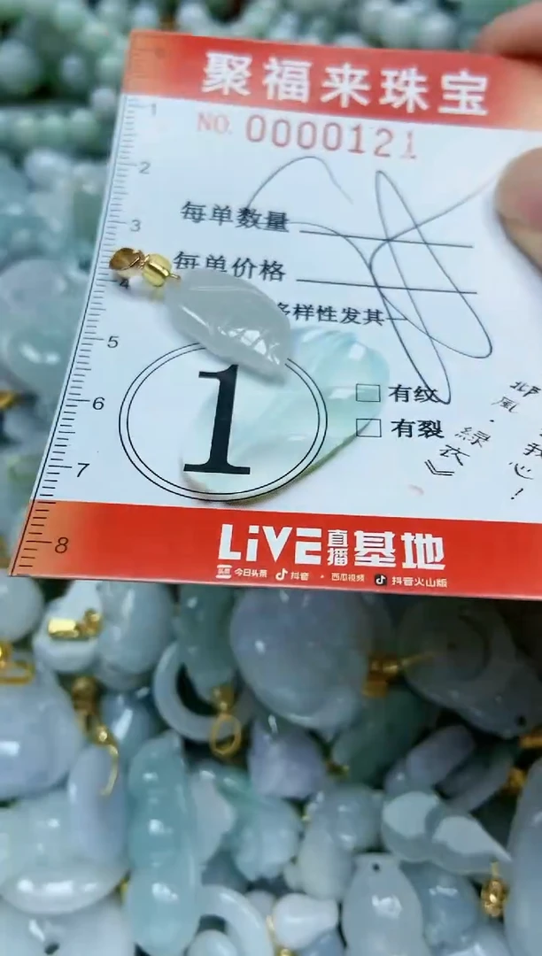 【闪购商品】翡翠颈饰未镶嵌闪购商品0000121