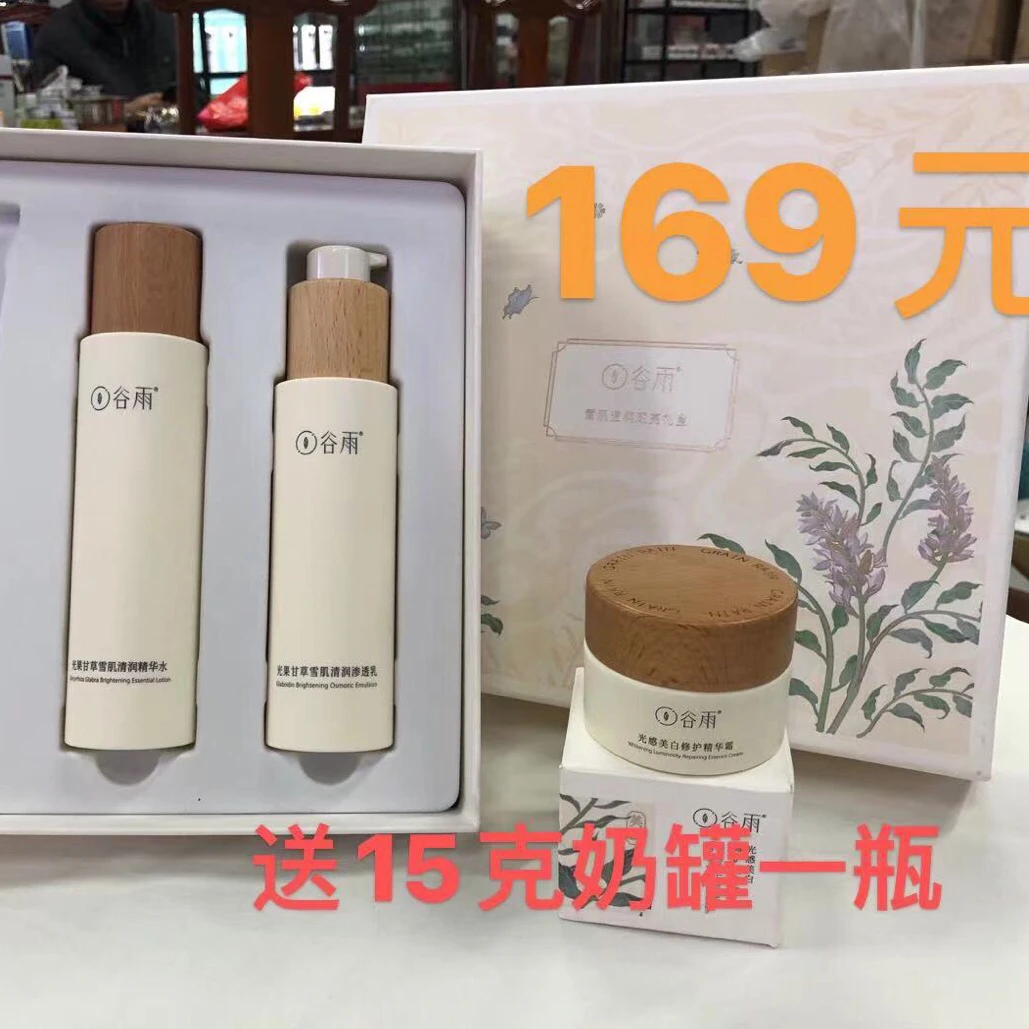 谷|雨雪肌清润【水120ml+乳100ml+奶罐15g】三件组合套装