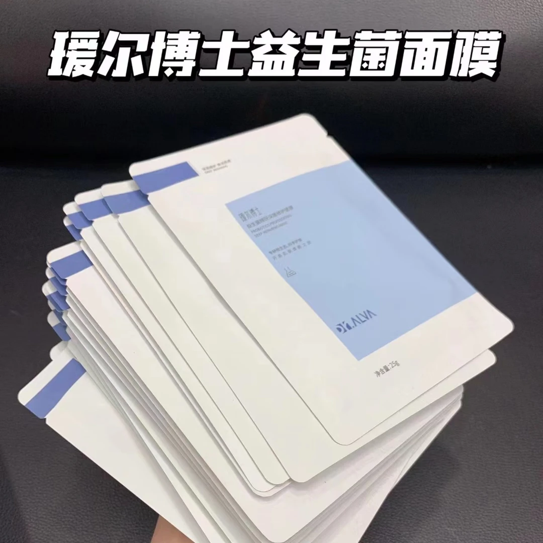 瑷尔|博士益生菌修护面膜补水保湿修护肌肤屏障男女士深层不刺激