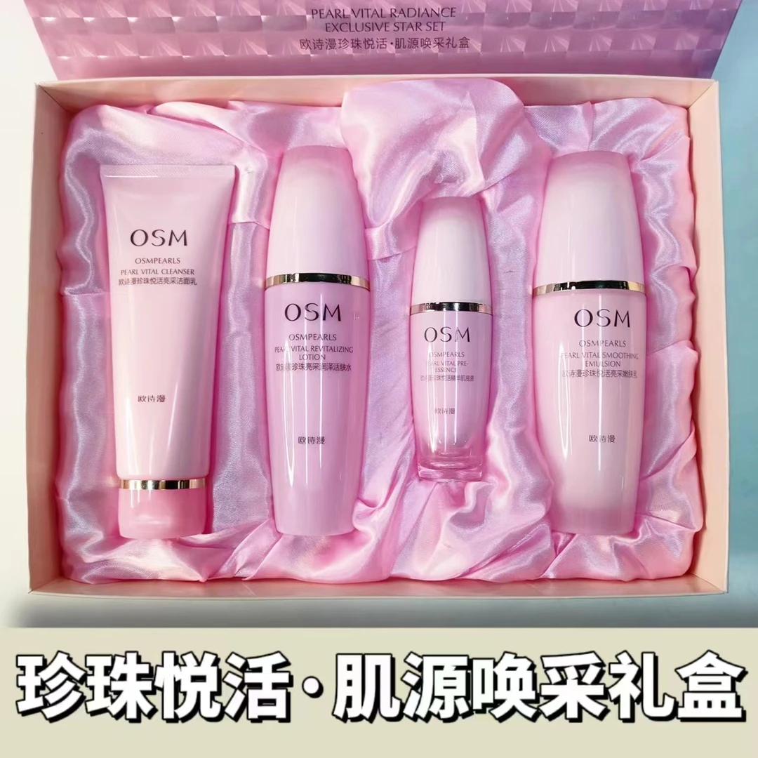 欧/诗/漫珍珠悦活肌源唤采礼盒四件套清爽水润沁润补水润而不腻