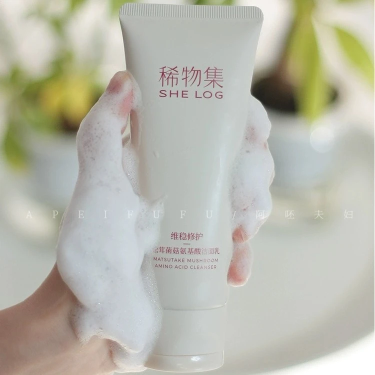 稀|物|集松茸菌菇氨基酸洁面乳50g女士维稳不刺激不紧绷温和清洁