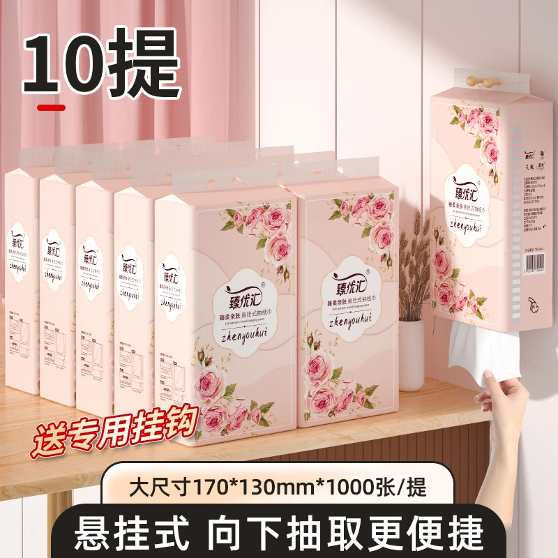 大提悬挂式抽纸家用卫生纸亲肤柔韧面巾纸加大加厚纸巾