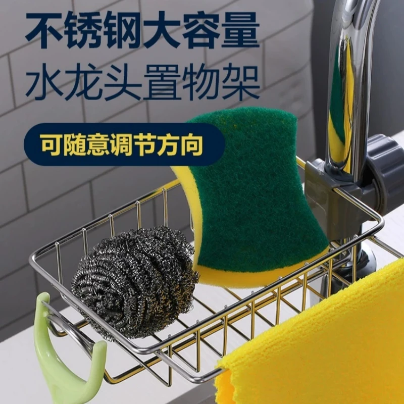 水龙头置物架厨房不锈钢水槽收纳架家用海绵抹布洗碗沥水架挂篮子