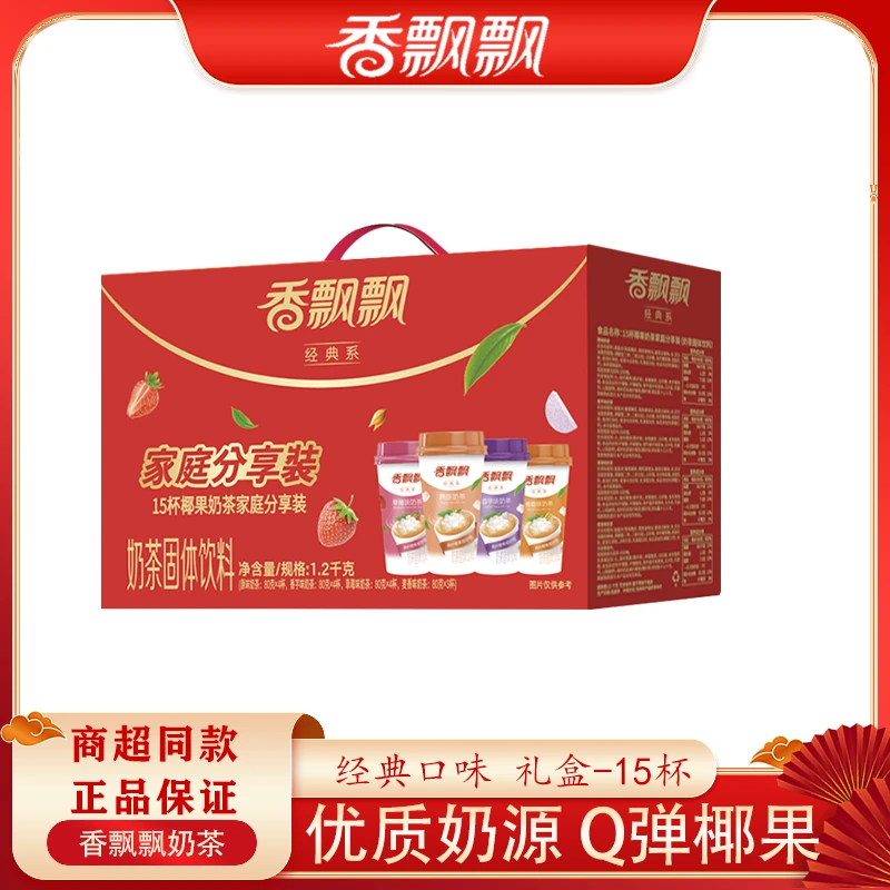 香飘飘奶茶新日期椰果礼盒15杯家庭草莓麦香香芋原味咖啡正品