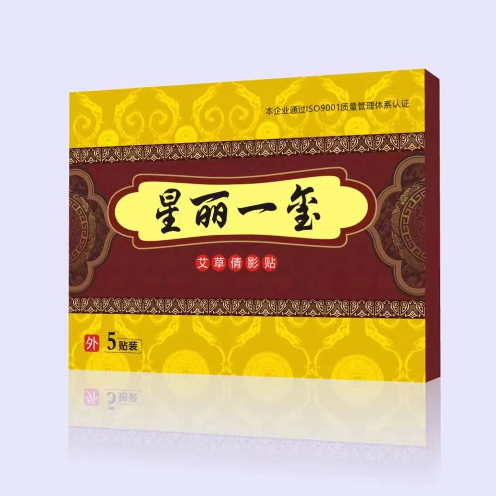 星丽一玺艾草倩影贴