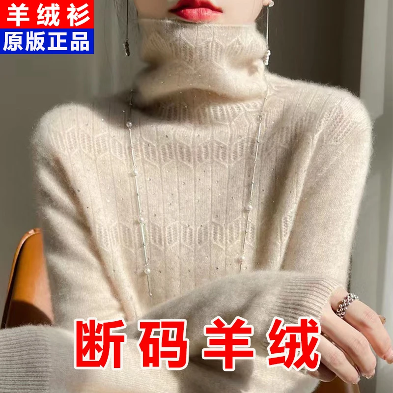 简约通勤羊毛衫女镂空提花针织宽松百搭长袖休闲设计感毛衣打底衫